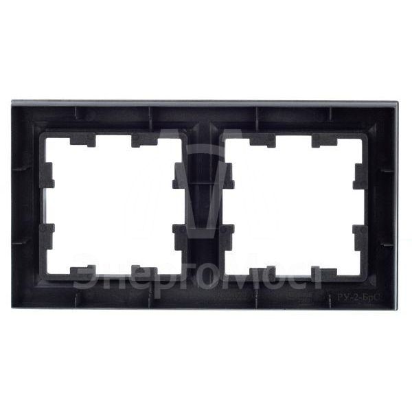 Рамка 2-м BRITE РУ-2-БрС сталь IEK BR-M22-K46