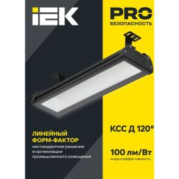 Светильник светодиодный ДСП 7021 50Вт 5000К IP65 для высоких пролетов HIGHBAY IEK LT-DSP0-7021-050-50-K02