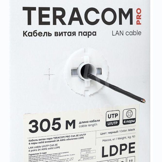 Кабель витая пара U/UTP кат.5E 4 пары 24 AWG solid внешн. LDPE черн. TERACOM PRO EKF TRP-5EUTP-04PE-BK-OUT3