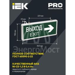 Светильник светодиодный ССА 1004 &amp;quot;ВЫХОД-EXIT&amp;quot; стрелка двустор. 3Вт IEK LSSA0-1004-003-K03