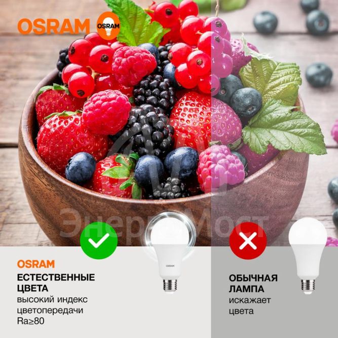 Лампа светодиодная LVCLA250 30SW/840 230VFR Value 30Вт 4000К нейтр. бел. E27 2400лм колба A угол пучка 180град. 220-240В (замена 300Вт) матов. пластик OSRAM 4058075696778