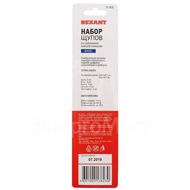 Набор щупов Basic со сменными насадками Rexant 13-3035