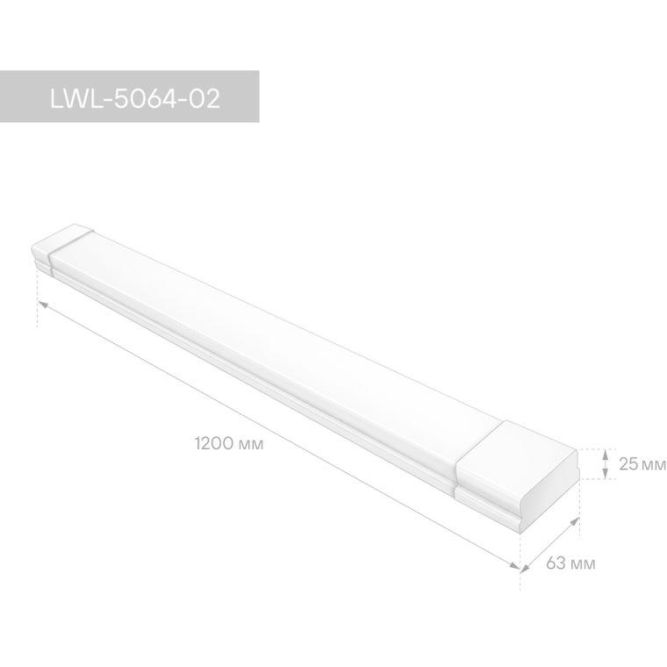 Светильник светодиодный LWL-5064-02 ДПО 45Вт 6500К IP40 4275лм 1200х63х26 ЕМС опал Camelion 16465