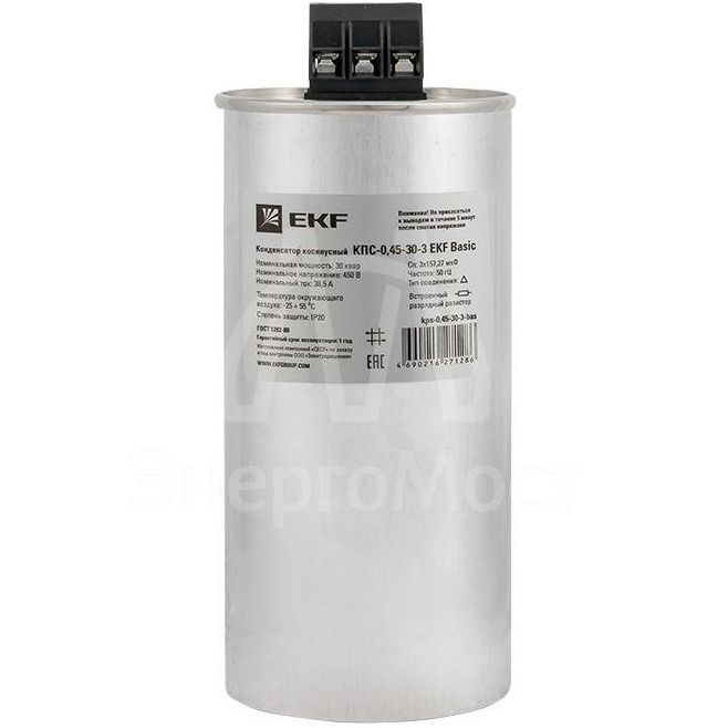 Конденсатор косинусный КПС-0.45-30-3 Basic EKF kps-0.45-30-3-bas