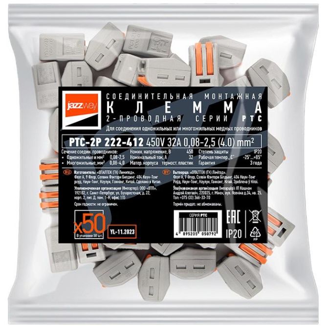 Клемма монтажная рычажного соединения PTC-2P 222-412 450В 32А 0.08-2.5(4.0)кв.мм JazzWay 5050792