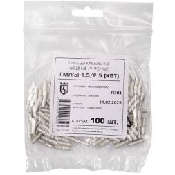 Гильза медная ГМЛ(о) 1.5/2.5 с технологич. отверстием КВТ 68091