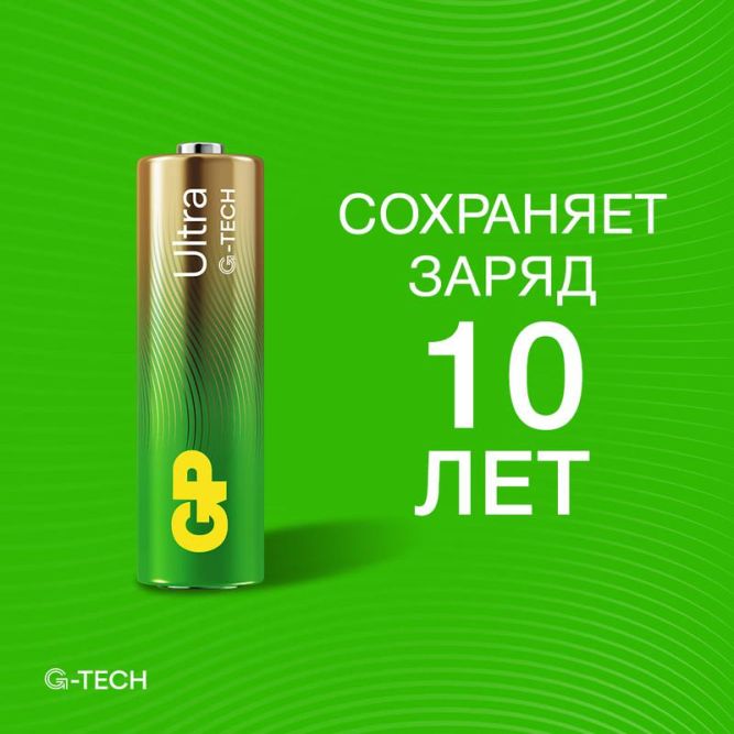 Элемент питания алкалиновый AA/LR6 1.5В Ultra Alkaline G-Tech 15AUA21-2CRSBC2 20/80 (блист.2шт) GP 1229
