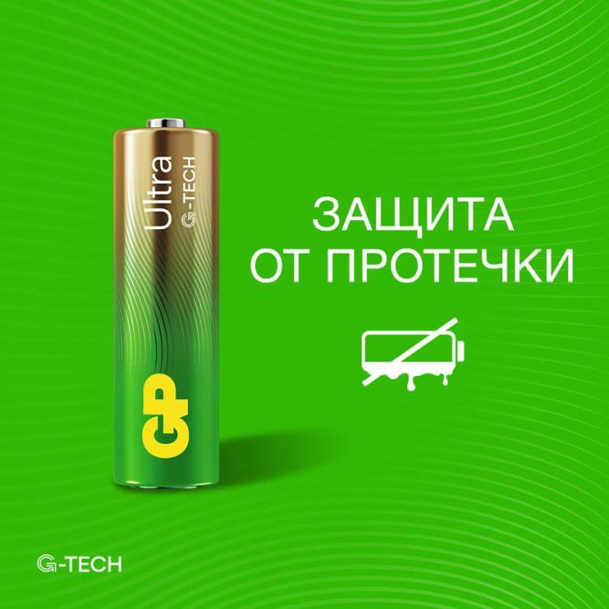 Элемент питания алкалиновый AA/LR6 1.5В Ultra Alkaline G-Tech 15AUA21-2CRSBC2 20/80 (блист.2шт) GP 1229