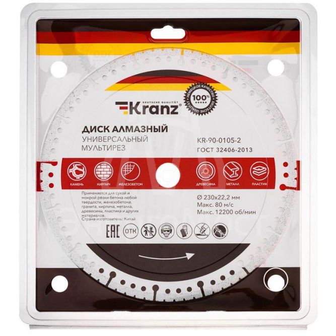 Диск алмазный универсальный 230х22.2мм мультирез вакуумное спекание профессиональный  Kranz KR-90-0105-2