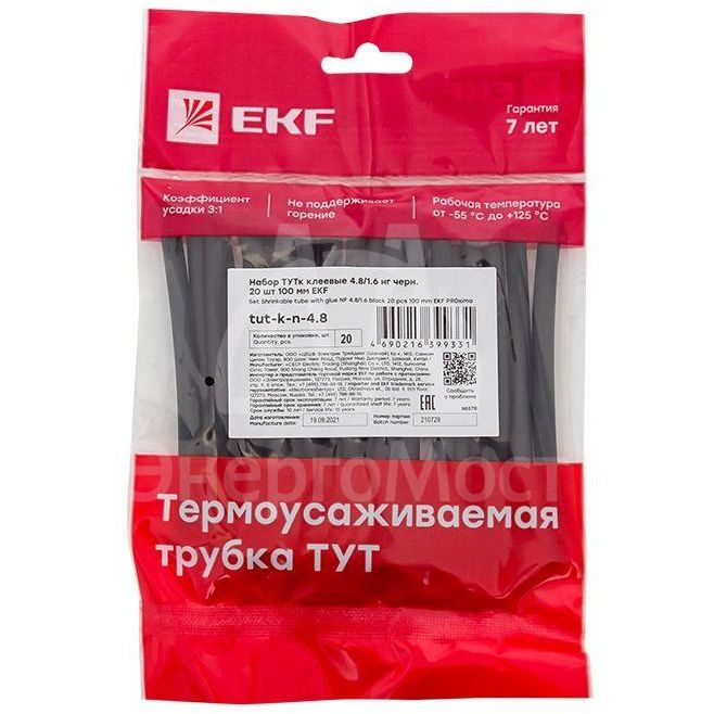 Набор трубок термоусадочных ТУТк клеевые 4.8/1.6 нг черн. по 100мм (уп.20шт) PROxima EKF tut-k-n-4.8