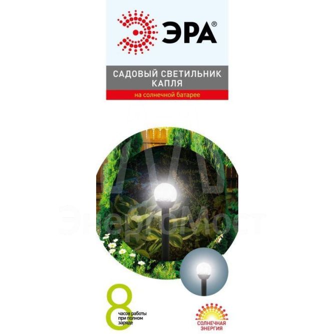 Светильник садовый Капля холодный белый высота 33см 1LED на солнечной батарее Эра Б0062363