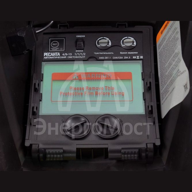 Сварочная маска Ресанта МС-5