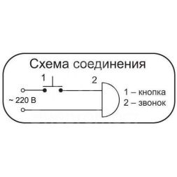 Звонок проводной Рондо аэропорт 220В 80-90дБА бел. Тритон РН-01
