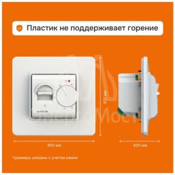 Терморегулятор для теплого пола mex Welrok 4660251140038