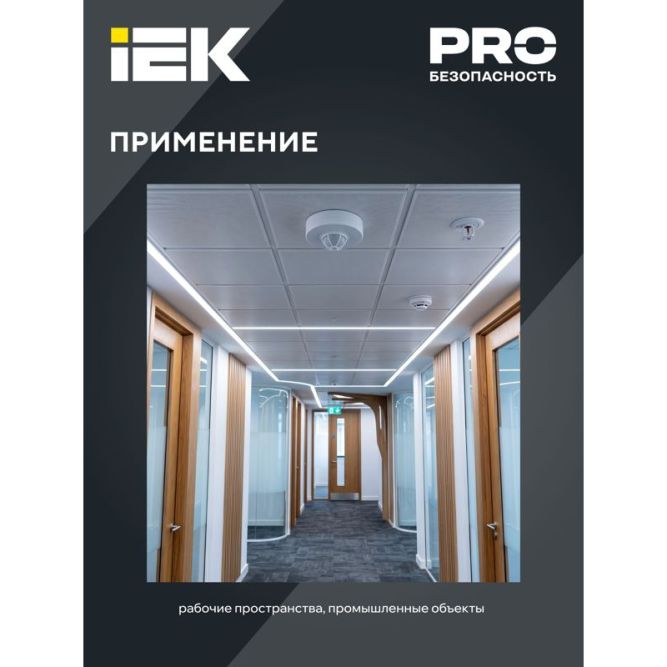Детектор движения ДД 024 1100Вт угол. обз. 120-360град. 6м IP33 бел. IEK LDD11-024-1100-001