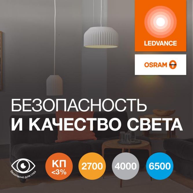 Лампа светодиодная LED G4 Value LVCLA250 25W/965 CRI95 25Вт 6500К 2500лм грушевидная матов. E27 170-250В OSRAM 4058075696471