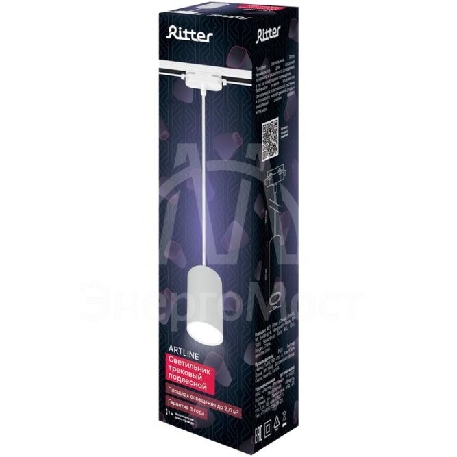Светильник трековый подвес ARTLINE 55х55х100мм GU10 230В алюм. 2.6кв.м бел. Ritter 59927 6