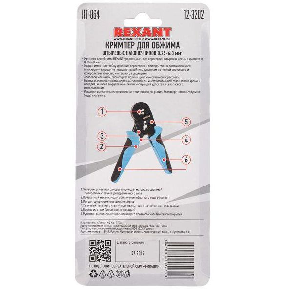 Кримпер для обжима штыревых клемм 0.25 - 6.0 кв.мм (HT-864) (TL-864) Rexant 12-3202