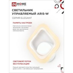 Светильник светодиодный ELEGANT ARIS-15W 15Вт 230В 3000-4000-6500К 1050лм STEP COLOR бел. IN HOME 4690612035321