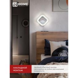Светильник светодиодный ELEGANT ARIS-15W 15Вт 230В 3000-4000-6500К 1050лм STEP COLOR бел. IN HOME 4690612035321