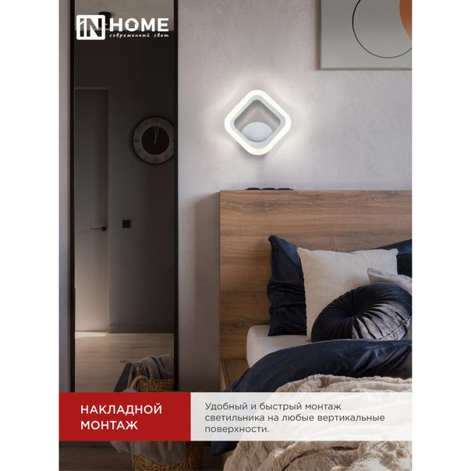 Светильник светодиодный ELEGANT ARIS-15W 15Вт 230В 3000-4000-6500К 1050лм STEP COLOR бел. IN HOME 4690612035321