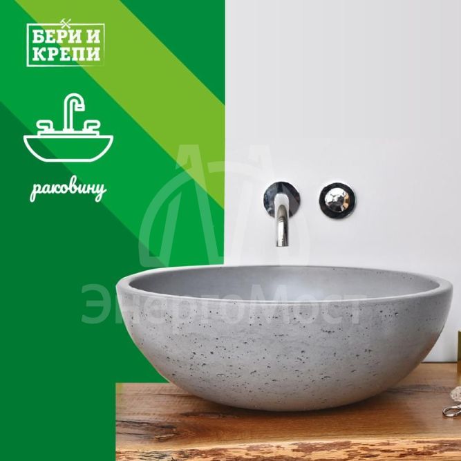 Набор для крепления раковины БЕРИ И КРЕПИ Партнер 70815