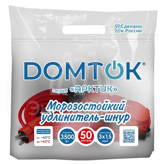 Удлинитель 3х50м с заземл. 16А IP44 3.5кВт КГ 3х1.5 с защ. крышкой АРКТИК морозостойкий DOMTOK 2603