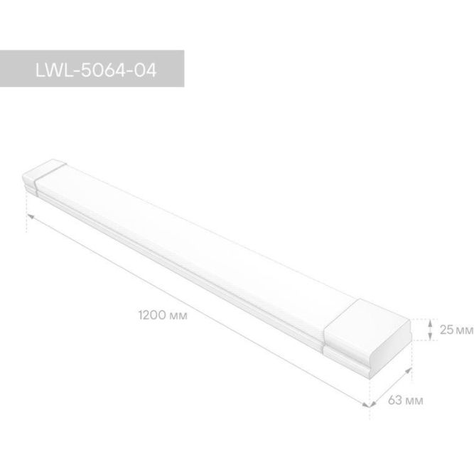 Светильник светодиодный LWL-5064-04 ДПО 45Вт 6500К IP40 4950лм 1200х63х26 ЕМС призма Camelion 16467