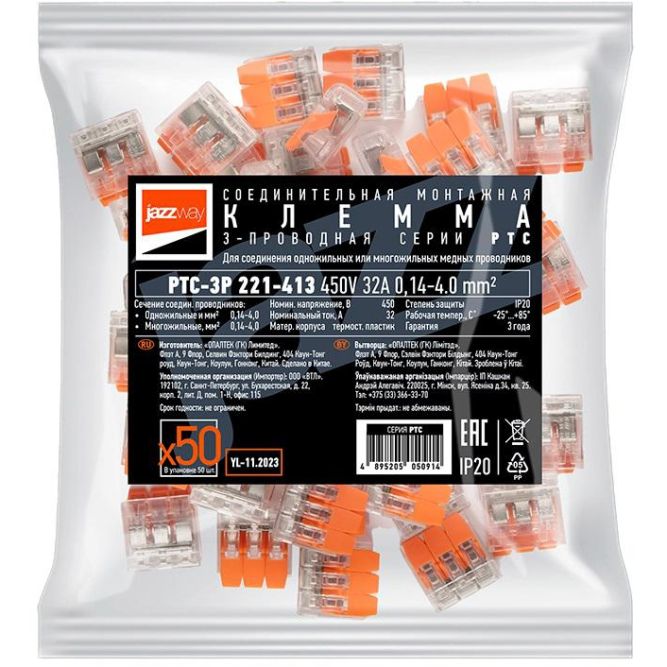Клемма монтажная рычажного соединения PTC-3P 221-413 450В 32А 0.14-4.0кв.мм JazzWay 5050914