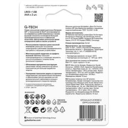 Элемент питания алкалиновый AAA/LR03 1.5В Ultra Alkaline G-Tech 24AUA21-2CRSBC2 20/160 (блист.2шт) GP 1232