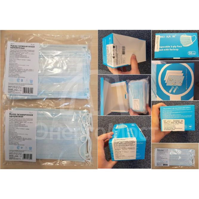 Маска санитарно-гигиеническая защитная 3х слойная (уп.50шт) 28832 9