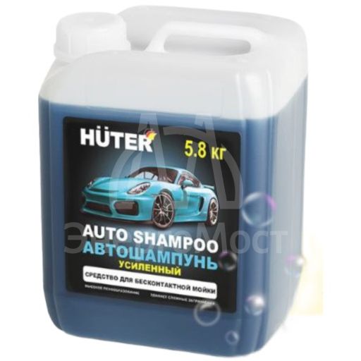 Автошампунь для бесконтактной мойки Huter усиленный концентрат (Super Power Foam) 5,8 кг.