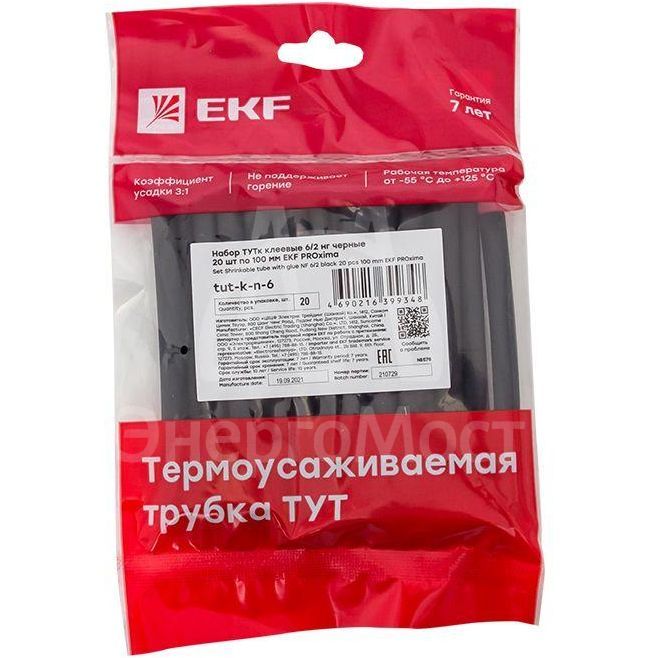 Набор трубок термоусадочных ТУТк клеевые 6/2 нг черн. по 100мм (уп.20шт) PROxima EKF tut-k-n-6