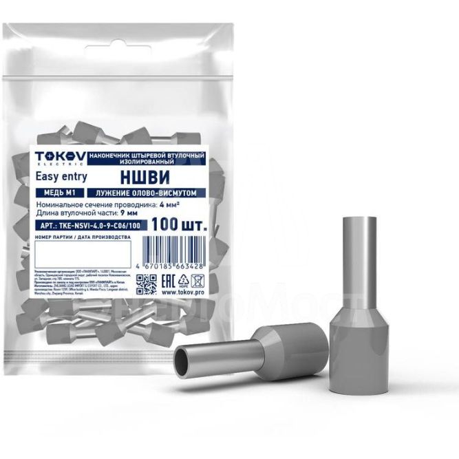 Наконечник штыревой втулочный изолированный НШВИ 4.0-9 TOKOV ELECTRIC TKE-NSVI-4.0-9-C06/100
