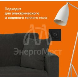 Терморегулятор для теплого пола rtp bk Welrok 4660251140557