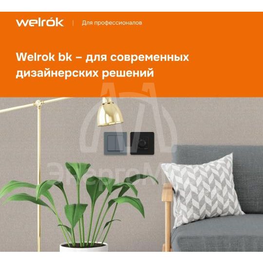 Терморегулятор для теплого пола rtp bk Welrok 4660251140557