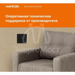 Терморегулятор для теплого пола rtp bk Welrok 4660251140557
