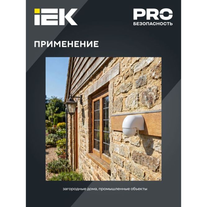 Детектор движения ДД 010 1100Вт угол. обз. 180град. IP44 бел. IEK LDD10-010-1100-001