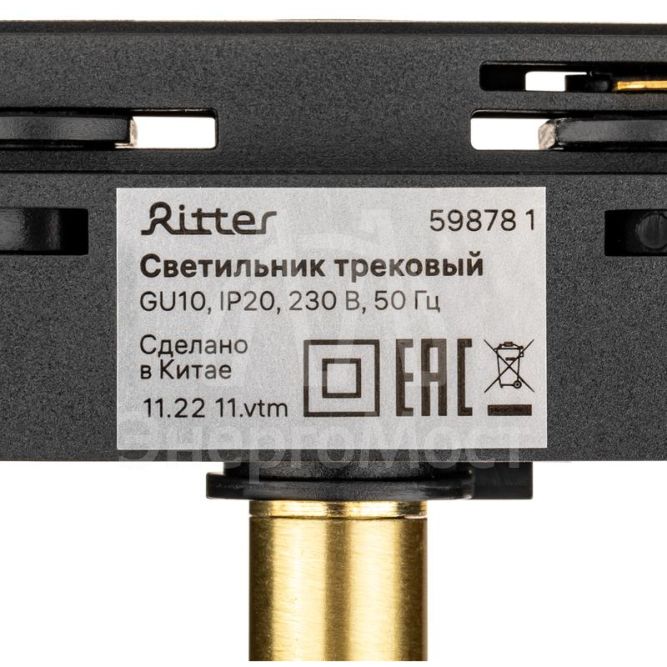 Светильник трековый ARTLINE поворотный 55х55х100мм GU10 230В алюм. 4кв.м зол. Ritter 59878 1