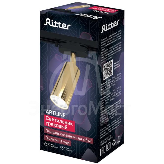 Светильник трековый ARTLINE поворотный 55х55х100мм GU10 230В алюм. 4кв.м зол. Ritter 59878 1