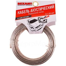 Кабель Stereo 2х1.50 прозр. SILICON (уп.5м) Rexant 01-6306-05
