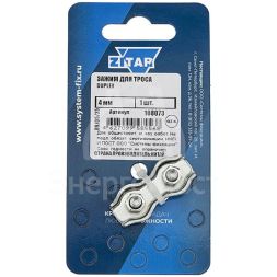 Зажим для троса Duplex 4мм (уп.1шт) Zitar 108073