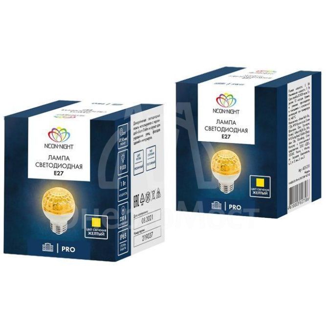 Лампа светодиодная 1Вт 9LED Шар d50 E27 желт. Neon-Night 405-211
