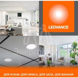 Светильник светодиодный DOWNLIGHT ECOCLASS DL 840 WT 13Вт 1235лм 4000К IP44 LEDVANCE 4058075644236