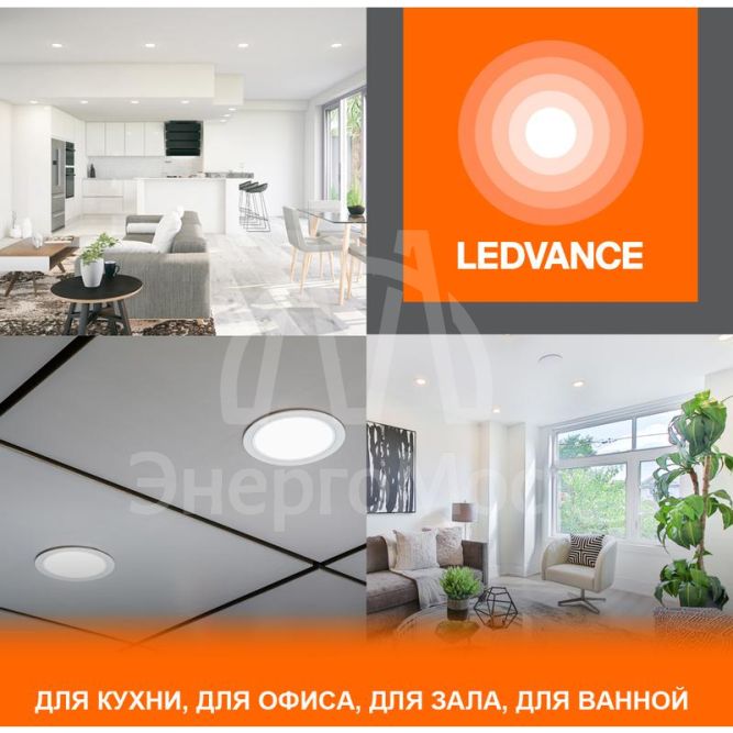 Светильник светодиодный DOWNLIGHT ECOCLASS DL 840 WT 13Вт 1235лм 4000К IP44 LEDVANCE 4058075644236