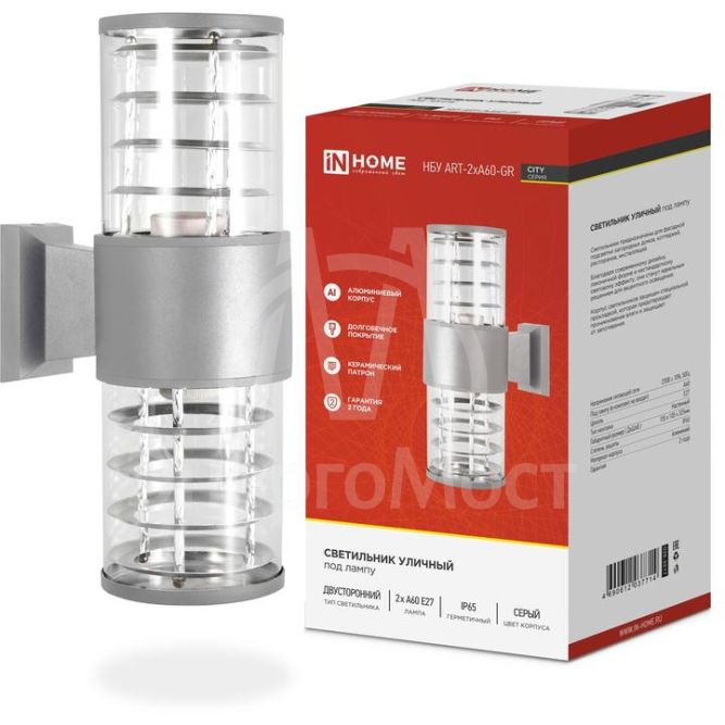 Светильник НБУ ART-2хA60-GR CITY E27 IP54 230В уличный двусторон. под лампу 2хA60 алюм. сер. IN HOME 4690612037714
