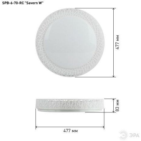 Светильник светодиодный Классик SPB-6-70-RC Savern W 70Вт 3400-5500К потолочный с пультом ДУ ЭРА Б0051097
