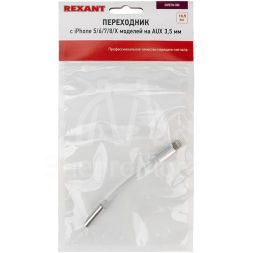 Кабель переходник с iPhone 5/6/7/8/X моделей на AUX гн. 3.5мм Rexant 18-0175