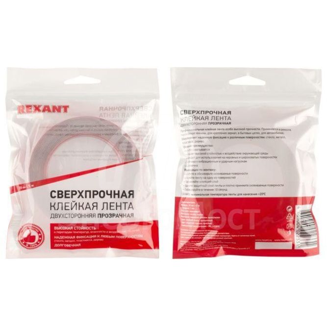 Скотч двустор. 20ммх5м прозр. REXANT 09-6520