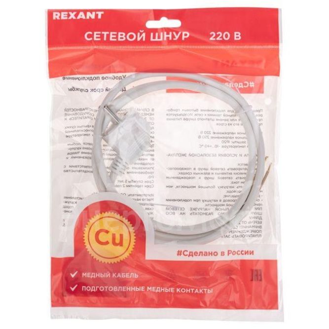 Шнур электрический с угловой вилкой 10А 2500Вт ПВС 3х1.0кв.мм 5м бел. Rexant 11-1321